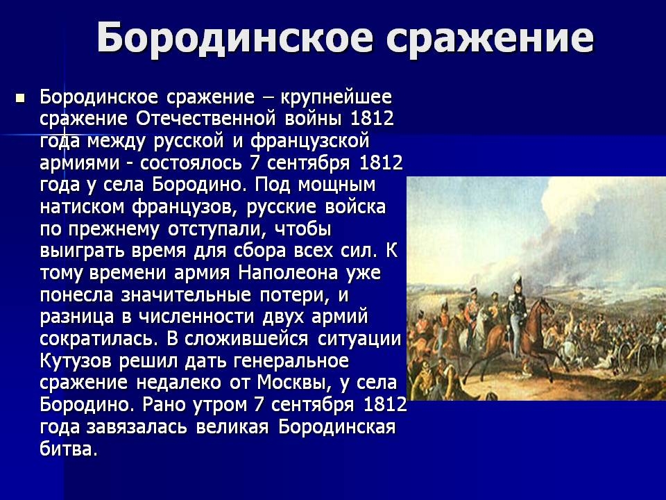 Какой план действий был избран в начале войны 1812