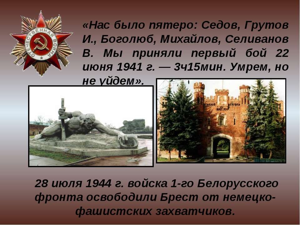 Описание картины минск 3 июля 1944 года