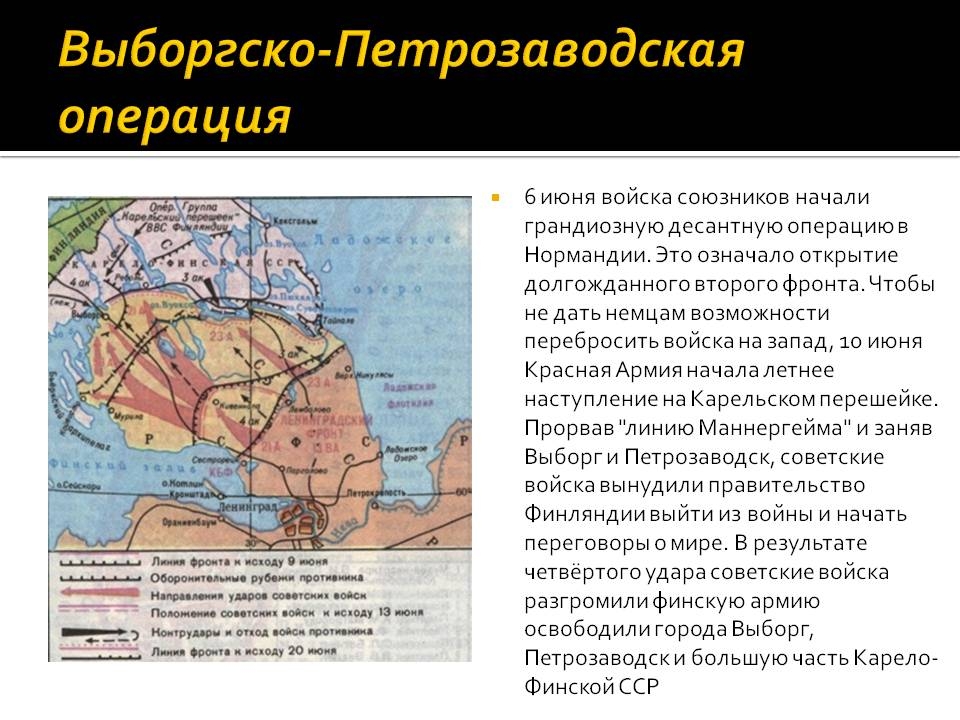 Свирско петрозаводская операция карта