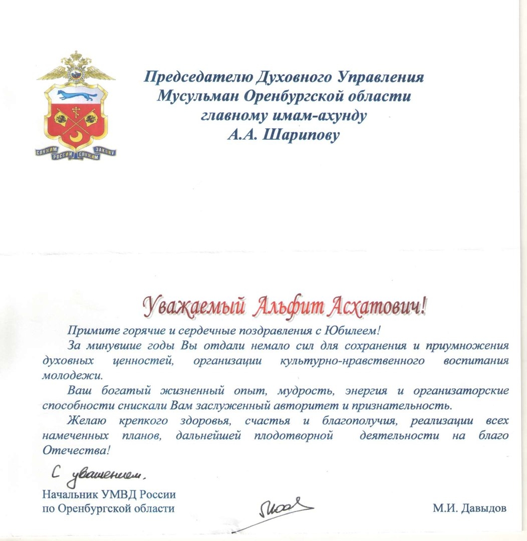 Губернатор поздравил начальника УМВД России с днем рождения